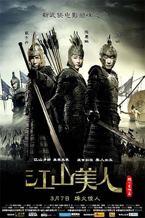 An Empress and the Warriors (2008) จอมใจบัลลังก์เลือด พากย์ไทยจบแล้ว