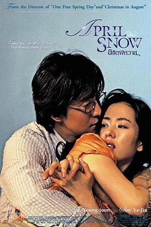 April Snow (2005) ลิขิตพิศวาส พากย์ไทยจบแล้ว