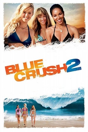Blue Crush 2 (2011) คลื่นยักษ์รักร้อน 2 พากย์ไทยจบแล้ว