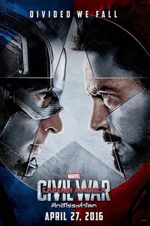 Captain America: Civil War (2016) กัปตัน อเมริกา: ศึกฮีโร่ระห่ำโลก พากย์ไทยจบแล้ว