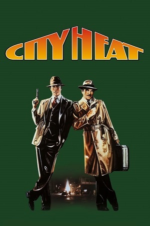 City Heat (1984) 1+1 เป็น3 พากย์ไทยจบแล้ว