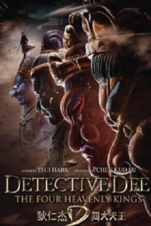 Detective Dee The Four Heavenly Kings (2018) ตี๋เหรินเจี๋ย ปริศนาพลิกฟ้า 4 จตุรเทพ พากย์ไทยจบแล้ว