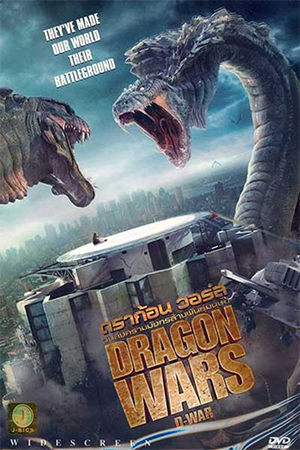 Dragon Wars (2007) ดราก้อน วอร์ส วันสงครามมังกรล้างพันธุ์มนุษย์ พากย์ไทยจบแล้ว