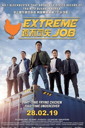 Extreme Job (2019) ภารกิจทอดไก่ ซุ่มจับเจ้าพ่อ พากย์ไทยจบแล้ว