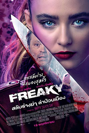 Freaky (2020) สลับร่างฆ่า ล่าป่วนเมือง พากย์ไทยจบแล้ว