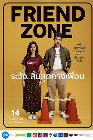 Friend Zone (2019) ระวัง..สิ้นสุดทางเพื่อน พากย์ไทยจบแล้ว