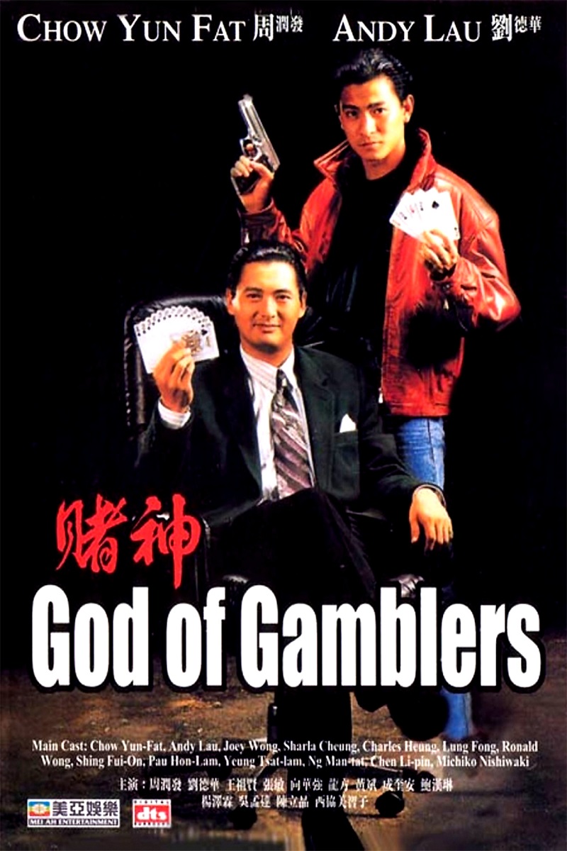GOD OF GAMBLERS (1989) คนตัดคน 1 พากย์ไทยจบแล้ว