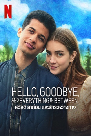 Hello, Goodbye and Everything in Between (2022) สวัสดี ลาก่อน และรักระหว่างทาง พากย์ไทยจบแล้ว