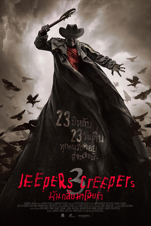 Jeepers Creepers III (2017) มันกลับมาโฉบหัว พากย์ไทยจบแล้ว