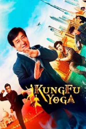 Kung Fu Yoga (2017) โยคะ สู้ ฟัด พากย์ไทยจบแล้ว
