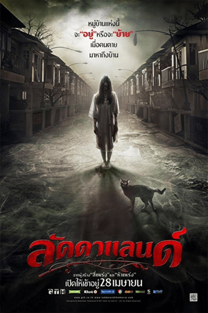 The Lost Home (2011) ลัดดาแลนด์ พากย์ไทยจบแล้ว