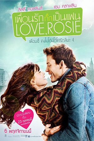 Love, Rosie (2014) เพื่อนรักกั๊กเป็นแฟน พากย์ไทยจบแล้ว