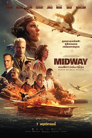 Midway (2019) อเมริกา ถล่ม ญี่ปุ่น พากย์ไทยจบแล้ว