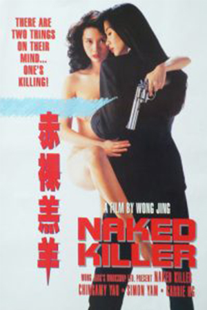 Naked Killer (1992) เพชฌฆาตกระสุนเปลือย พากย์ไทยจบแล้ว