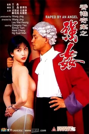 Raped by an Angel (1993) เพชฌฆาตกระสุนเปลือย2 พากย์ไทยจบแล้ว