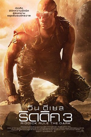 Riddick 3 (2013) ริดดิค 3 พากย์ไทยจบแล้ว