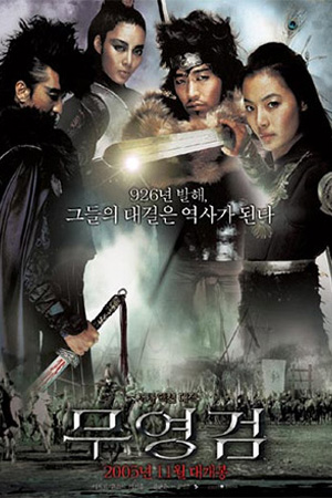 Shadowless Sword (2007) ตวัดดาบให้มารมากราบ พากย์ไทย