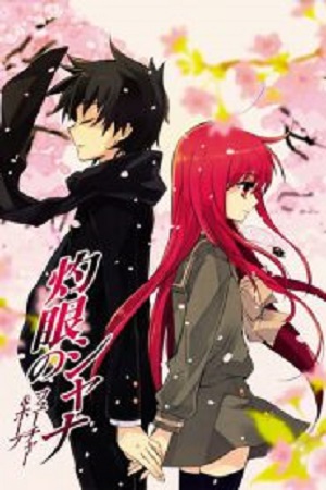 Shakugan no Shana (2005) เนตรเพลิงชานะ พากย์ไทยจบแล้ว