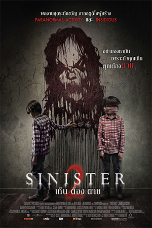 Sinister 2 (2015) เห็น ต้อง ตาย 2 พากย์ไทยจบแล้ว