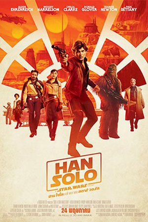 Solo A Star Wars Story (2018) ฮาน โซโล ตำนานสตาร์ วอร์ส พากย์ไทยจบแล้ว