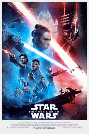 Star Wars 9 The Rise of Skywalker (2019) สตาร์ วอร์ส 9 กำเนิดใหม่สกายวอล์คเกอร์ พากย์ไทยจบแล้ว