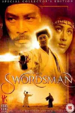 Swordsman 1 (1990) เดชคัมภีร์เทวดา ภาค 1 พากย์ไทยจบแล้ว