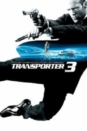 TRANSPORTER 3 (2008) เพชฌฆาต สัญชาติเทอร์โบ พากย์ไทยจบแล้ว