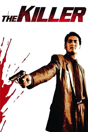 The Killer (1989) โหดตัดโหด พากย์ไทยจบแล้ว