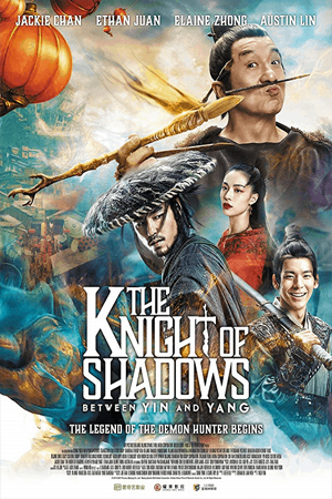 The Knight of Shadows Between Yin and Yang (2019) โคตรพยัคฆ์หยินหยาง พากย์ไทยจบแล้ว