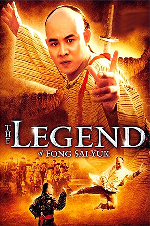 The Legend (1993) ฟงไสหยก สู้บนหัวคน พากย์ไทยจบแล้ว