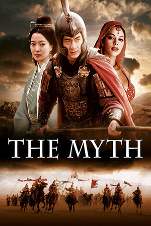 The Myth (2005) ดาบทะลุฟ้า ฟัดทะลุเวลา พากย์ไทยจบแล้ว