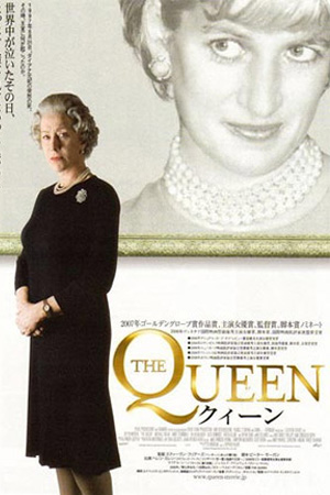 The Queen (2007) เดอะควีน ราชินีหัวใจโลกจารึก พากย์ไทยจบแล้ว