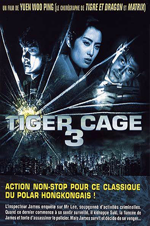Tiger Cage III (1991) รู้กันมันไม่ใช่แค่การเชือด พากย์ไทยจบแล้ว