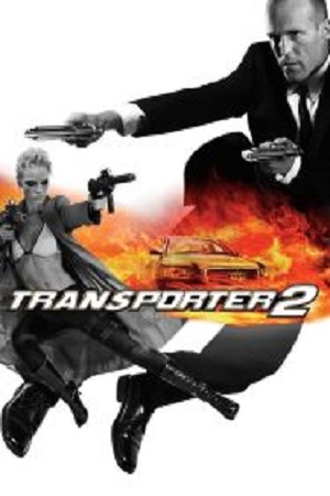 Transporter 2 (2005) ทรานสปอร์ตเตอร์ ภาค 2 ภารกิจฮึด…เฆี่ยนนรก พากย์ไทยจบแล้ว