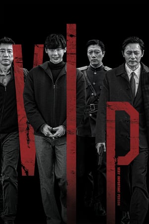 V.I.P. (2017) วี.ไอ.พี พากย์ไทยจบแล้ว